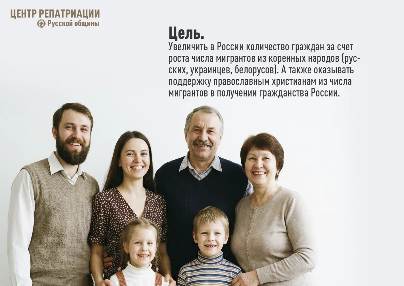 Материалы Центра Репатриации. Слайд 2